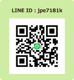 LINE ID:jpe7181k